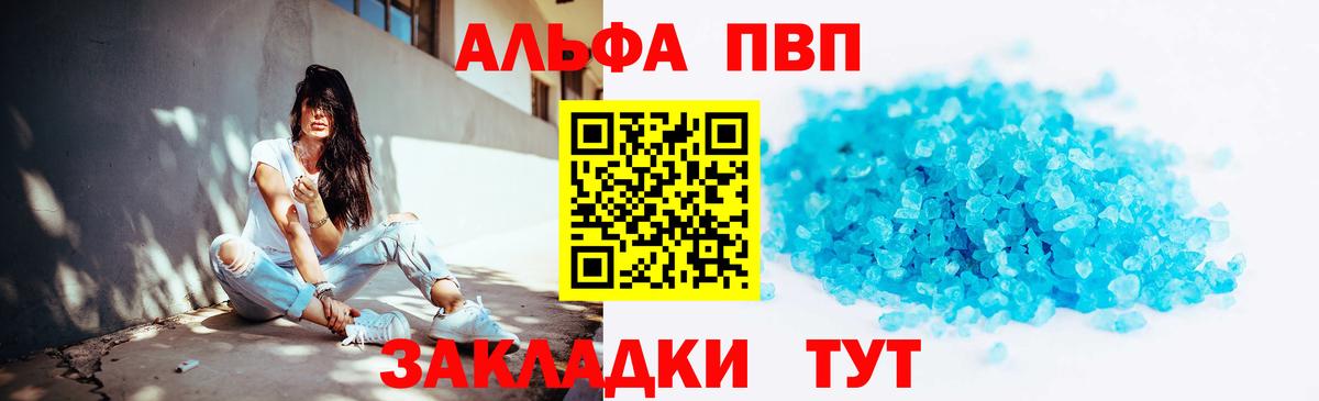 A PVP  APVP СК КРИС  Вход с VPN  A PVP Соль  Луховицы  А ПВП Crystall 