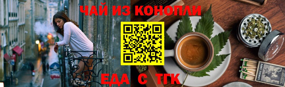Луховицы  Cannafood конопля  Вход с VPN 