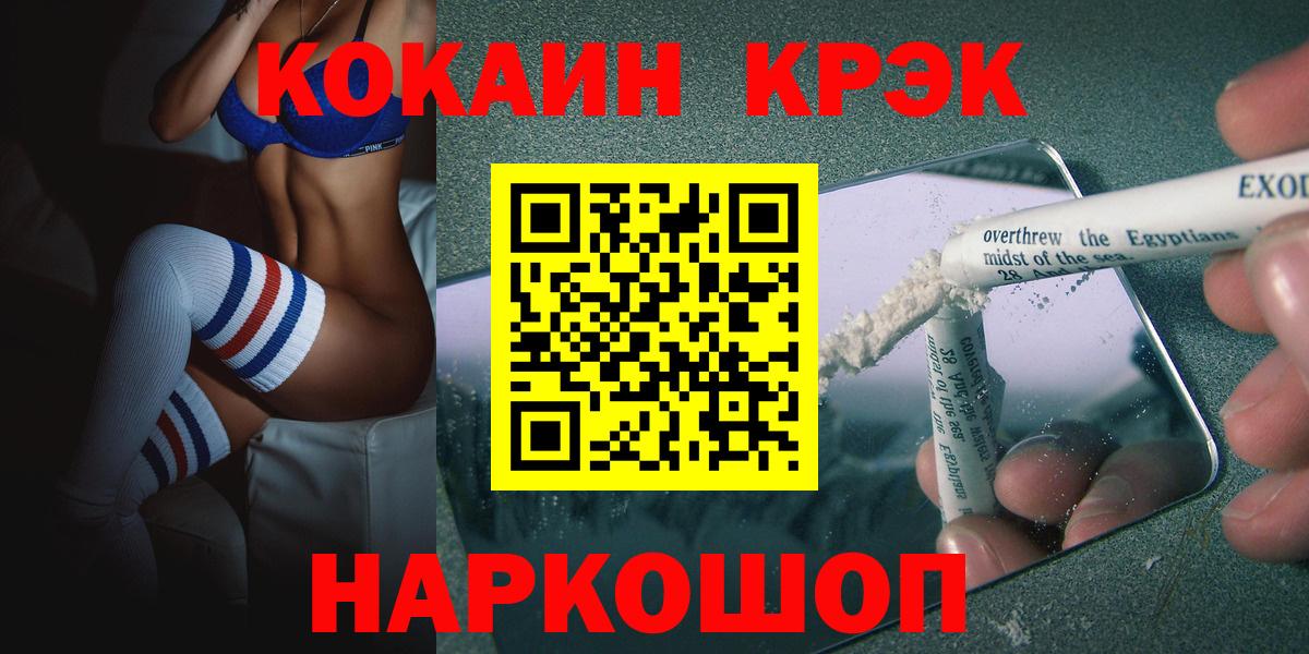 КОКАИН  Вход с VPN  Cocaine VHQ  Луховицы  COCAIN Columbia 