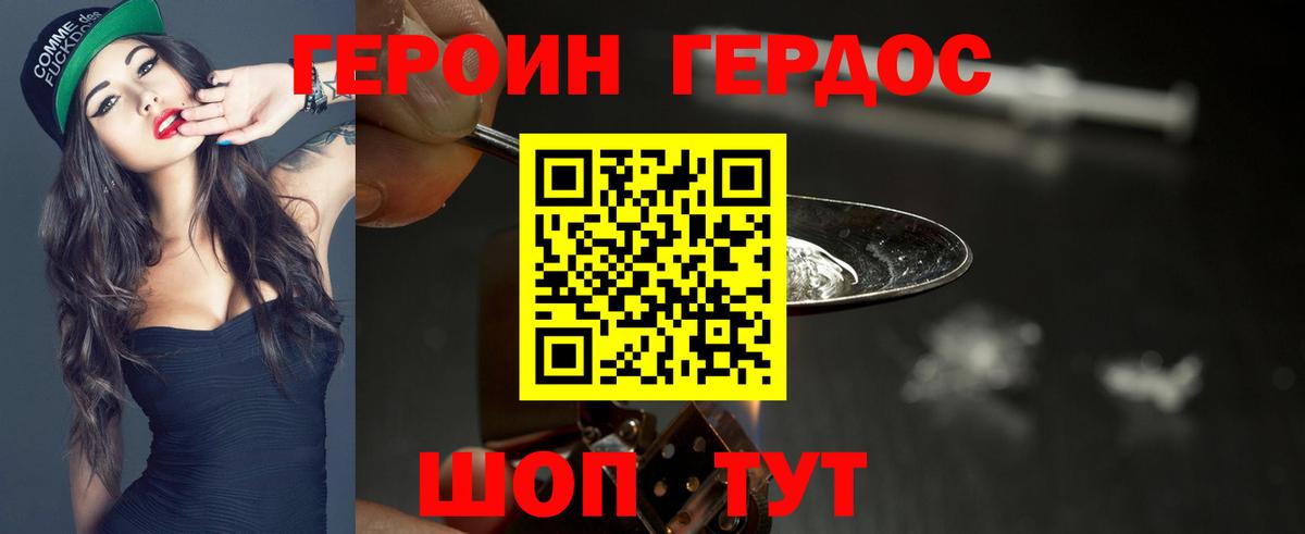 Луховицы  ГЕРОИН Афган  Вход с VPN 