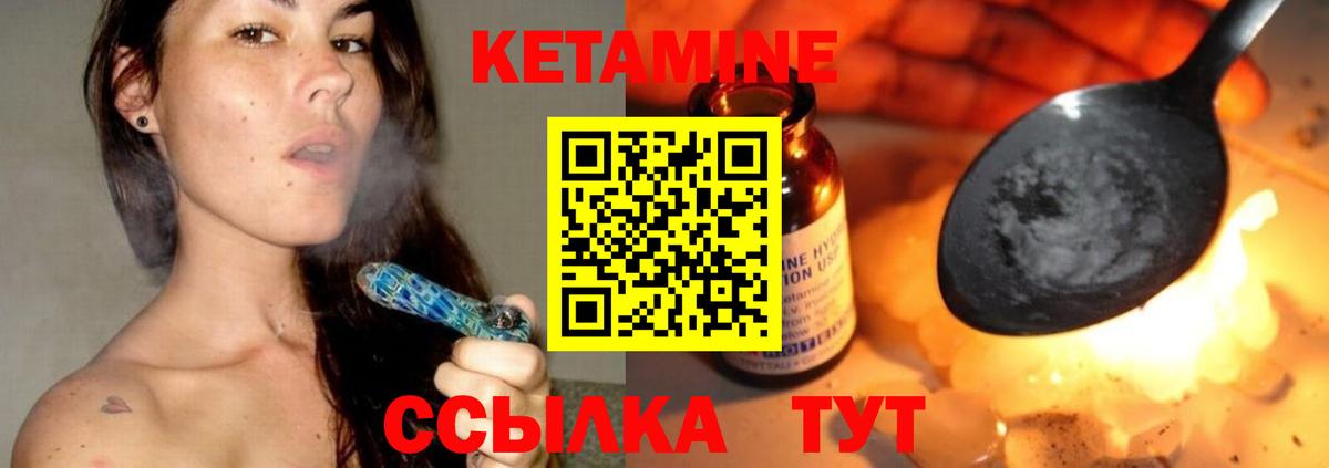 КЕТАМИН VHQ  Вход с VPN  КЕТАМИН ketamine  Луховицы 