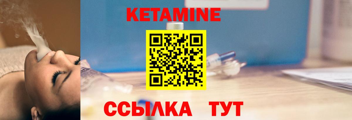 Кетамин ketamine Луховицы