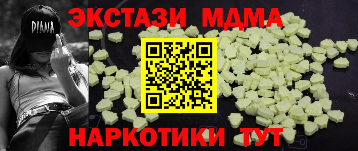 Луховицы  MDMA кристаллы  MDMA Molly  Вход с VPN 