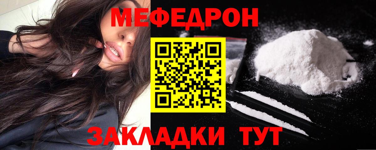 МЕФ мука Луховицы