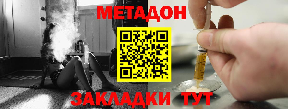 Метадон methadone  Метадон белоснежный  Луховицы  Вход с VPN 