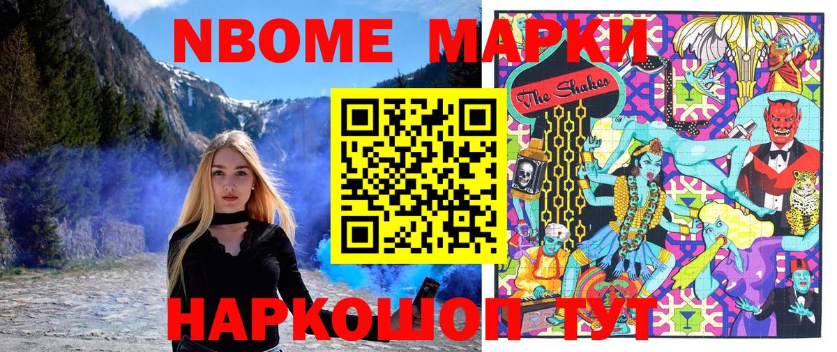 Марки NBOMe 1,8мг  Марки NBOMe  Вход с VPN  Луховицы  Марки NBOMe 1,8мг 