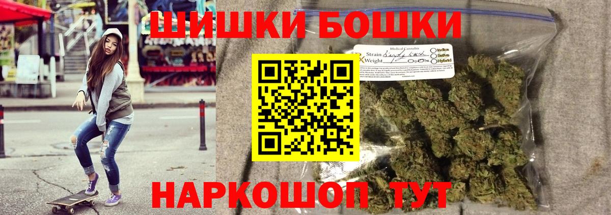 Бошки Шишки THC 21% Луховицы